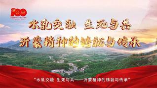 吴艳艳-《水乳交融 生死与共—...